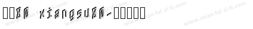 像素80 xiangsu80字体转换